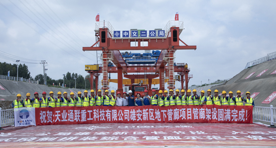 Qinhuangdao Tolian Heavy Industry Technology Co.,Ltd.