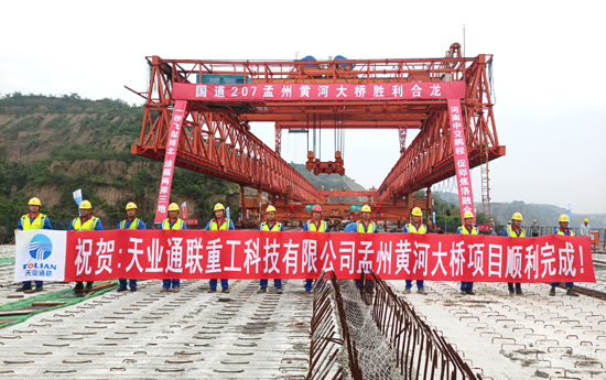 Qinhuangdao Tolian Heavy Industry Technology Co.,Ltd.